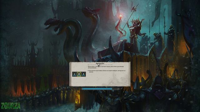 ГОРНЫЕ ТРОПЫ🔥Черные Эльфы🔥11🔥Total War: Warhammer II 🔥2K►легенда warhammer fantasy battle смотреть онлайн