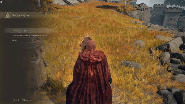 Elden Ring Квест Корина. Концовка Высшего Порядка. смотреть онлайн