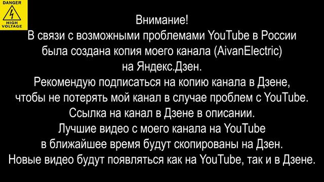 Внимание! Яндекс.Дзен. смотреть онлайн