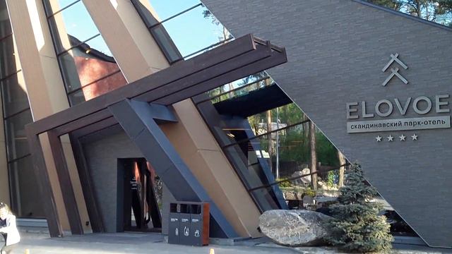 На озере Еловое. Ч. 3. Парк-отель ELOVOE. Главный корпус. смотреть онлайн