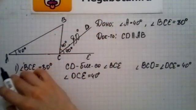 Номер 192 Геометрия 7 9 класс Атанасян смотреть онлайн