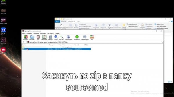Как установить мод Entropy : Zero - Uprising [быстро и понятно]
