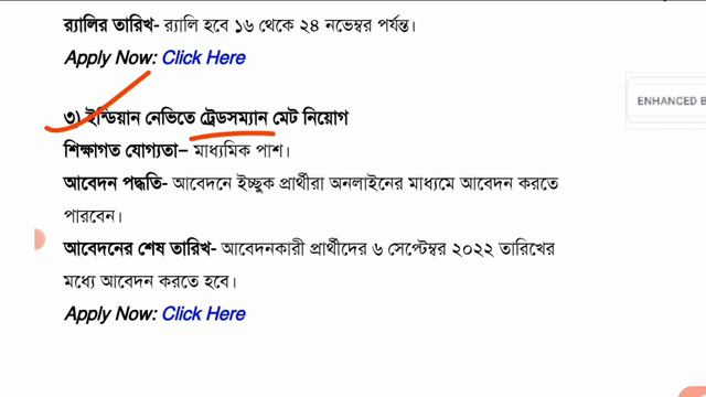 New recruitment 2022 west bengal | job vacancy 2022 | army rally | pion clerk vacancy 2022 | Nevvy смотреть онлайн