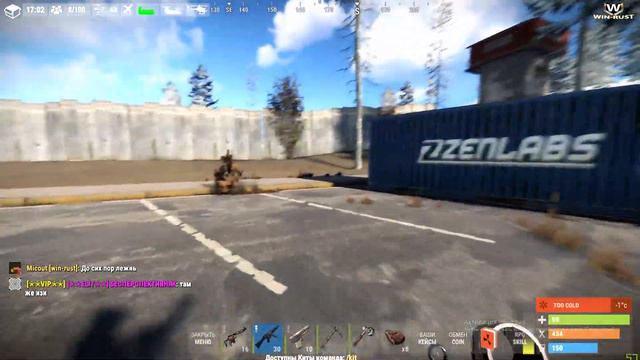 Беседа в Discord , игра RUST (первый монтаж) смотреть онлайн