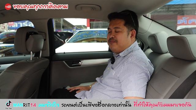 Ep.105 รีวิว BENZ C200 KOMPRESSOR W204 1.8 AVANTGARDE ปี2009 смотреть онлайн