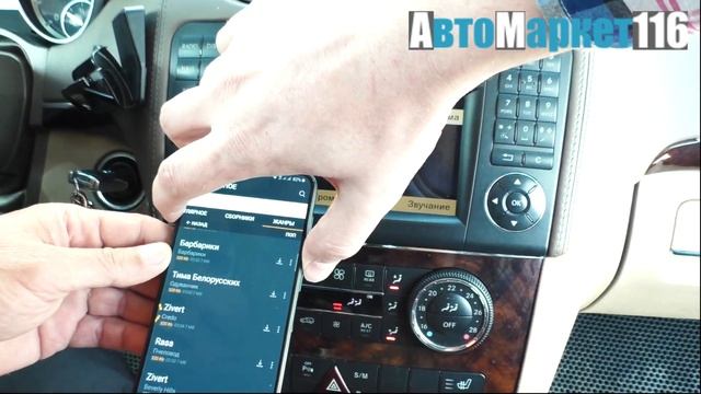AUX-Bluetooth адаптер для подключения телефона в режиме музыкального плеера смотреть онлайн