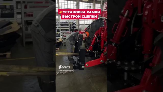 👉Установка рамки быстрой сцепки #сельскоехозяйство #производство #трактор #ростсельмаш смотреть онлайн