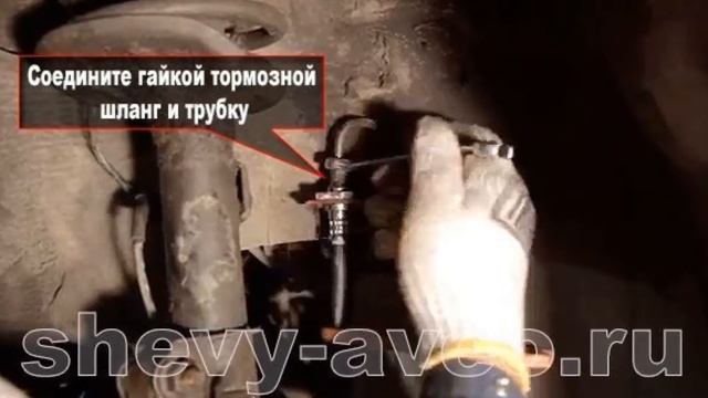 Как заменить передний тормозной шланг в Chevrolet Aveo смотреть онлайн