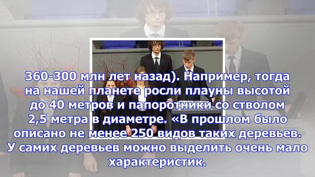 250 древних видов растений оказались одним смотреть онлайн