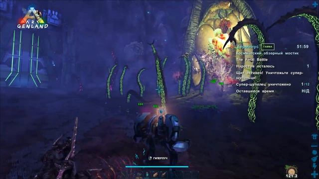 ARK: GENESIS 2 ПРОХОЖДЕНИЕ В СОЛО ЗА 10 МИНУТ. Босс ген 2.