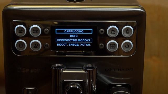 Saeco Exprelia и Saeco Xelsis. Лучшая кофемашина для дома с 2009 года по 2015.