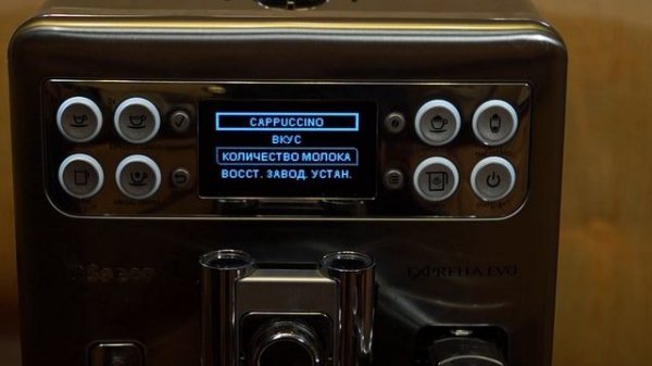 Saeco Exprelia и Saeco Xelsis. Лучшая кофемашина для дома с 2009 года по 2015.