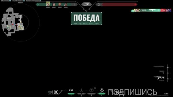 VALORANT СМОТРИМ)