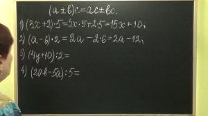 КАК РАСКРЫТЬ СКОБКИ ПРИ УМНОЖЕНИИ, ДЕЛЕНИИ, ВЫЧИТАНИИ? Примеры | МАТЕМАТИКА 5 класс