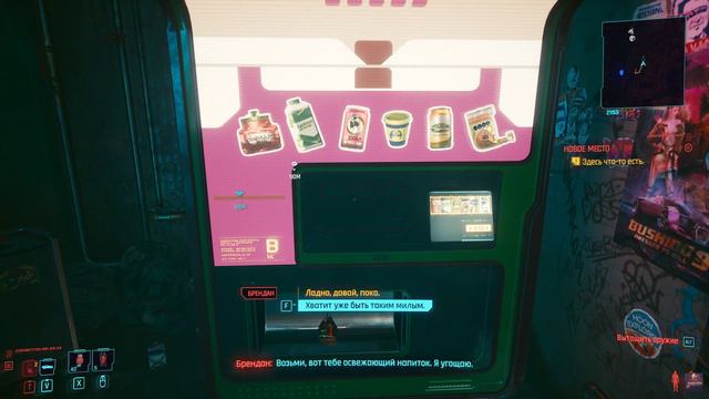 Прохождение Cyberpunk 2077 на русском языке - Часть 29. Дворцовый переворот смотреть онлайн