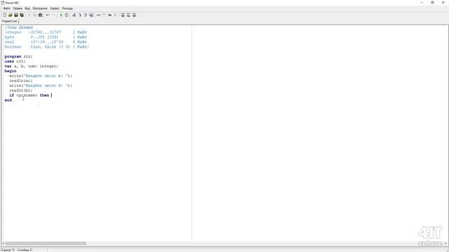 PascalABC урок 1 - Основы.