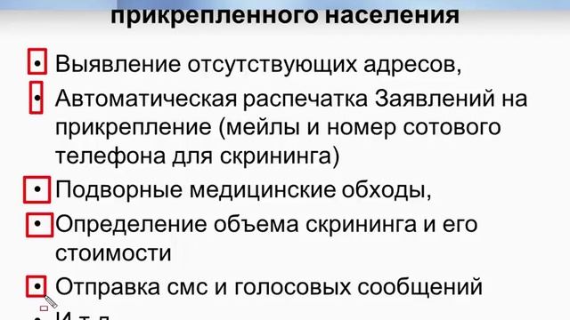 Курс: Защита персональных данных и Регистр медицинской переписи смотреть онлайн