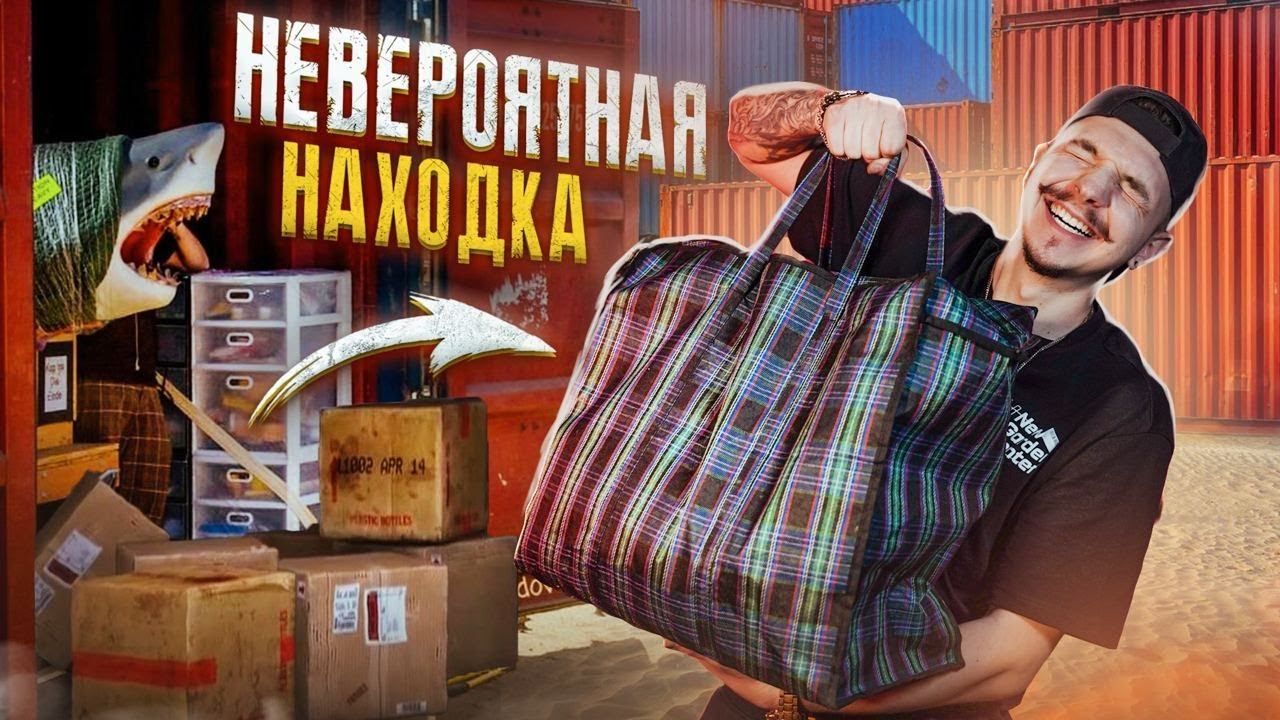 Купил ЗА 70000 рублей СУМКУ с ЗОЛОТОМ, СЕРЕБРОМ, МОНЕТАМИ на БАРАХОЛКЕ! **МИНУС ДЕНЬГИ** смотреть онлайн