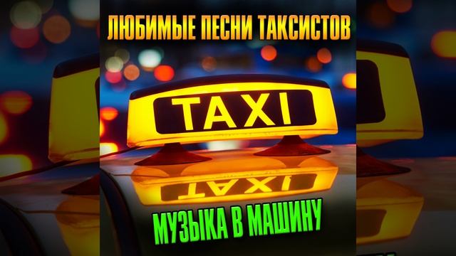 Временно смотреть онлайн