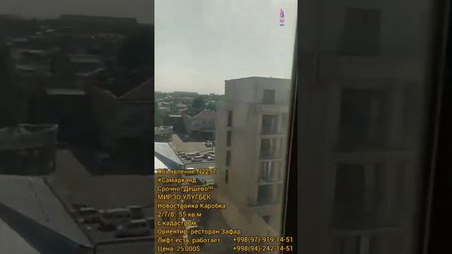 Самарканд, Срочно!Дёшево! Новостройка Каробка, М, Улугбек, 2/7/8, 55 кв, м, 25'000$ смотреть онлайн