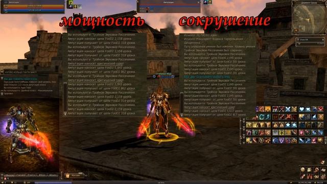 Тест: заточка скилов, Мощность или Сокрушение? Руофф Lineage 2 Grand Crusade Айрин смотреть онлайн