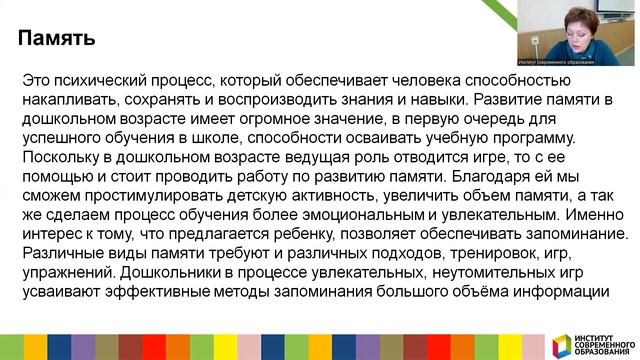 355. Детский сад и подготовка к школе: чему и как учить дошкольника. смотреть онлайн