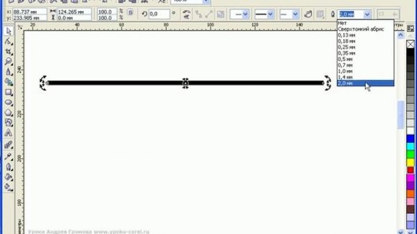 Прямая линия в Corel Draw