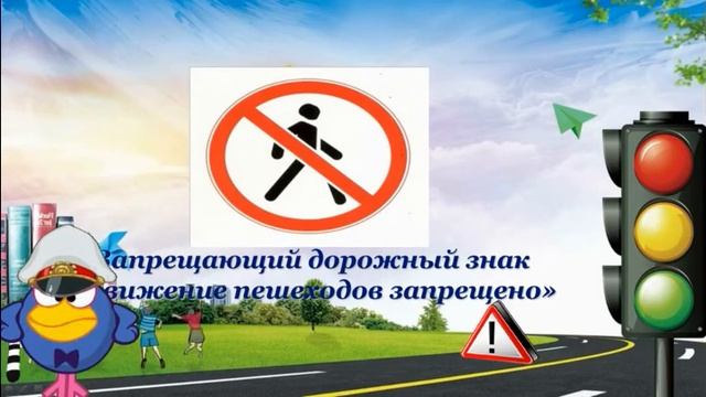 "Помогает с давних пор детям друг наш - светофор" смотреть онлайн
