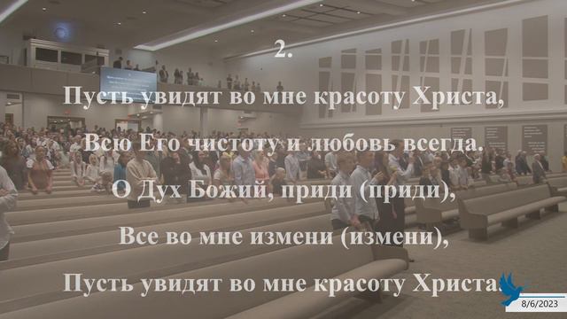 Красота Иисуса, светись во мне | Общее пение смотреть онлайн