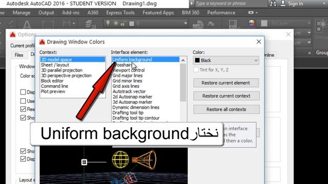 تغيير لون خلفية شاشة الرسم الاوتوكاد смотреть онлайн