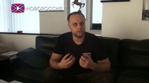 Павел Губарев. Интервью 16 августа.