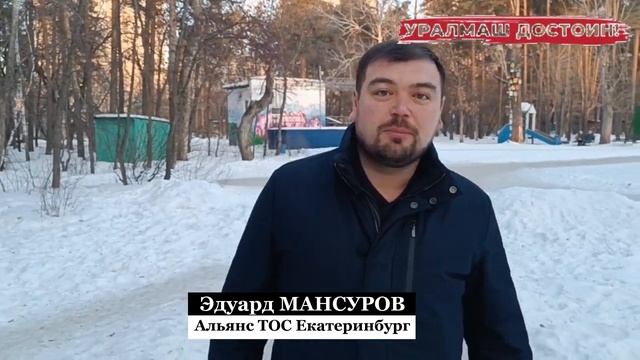Масленица на Уралмаше (приглашение) смотреть онлайн