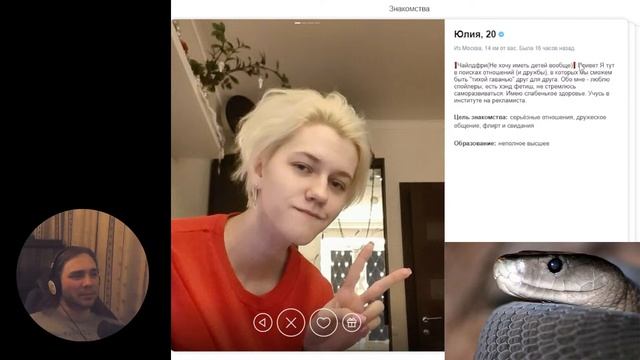 Листаем Тянок на mamba #2 смотреть онлайн