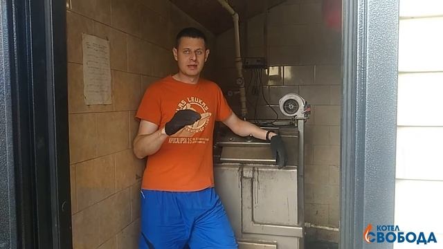 Меняем котел Свобода КДГ-30 на котел Свобода КОДГ-40. смотреть онлайн
