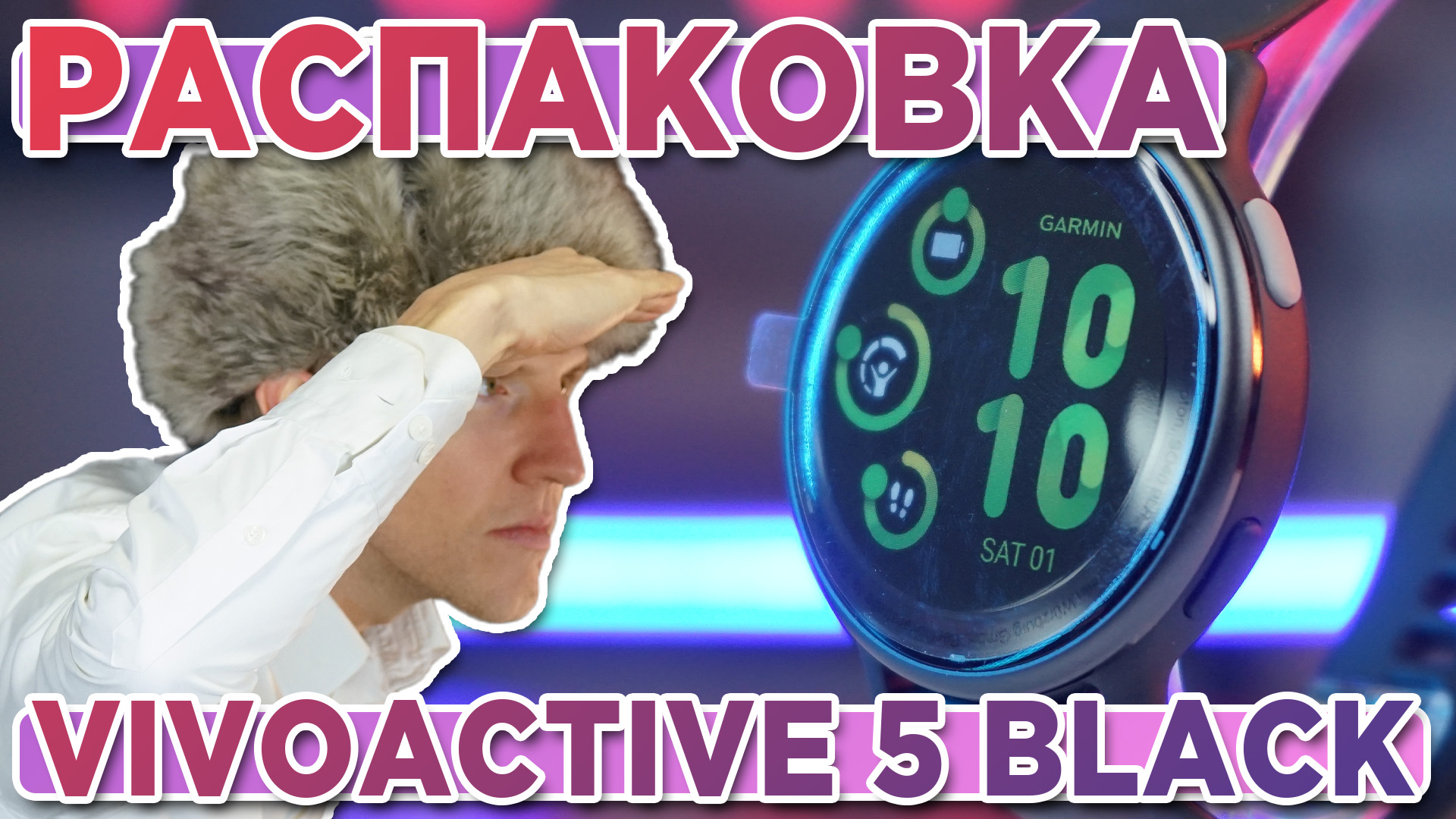 Распаковка часов Garmin Vivoactive 5 Black Case - Новинка магазина 2023 смотреть онлайн