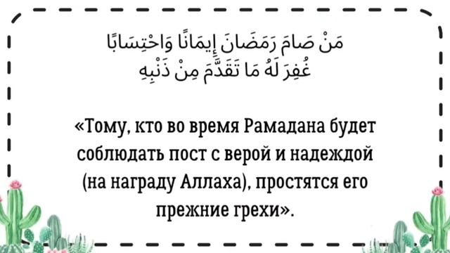 Какое счастье! Наступил РАМАДАН ✨? смотреть онлайн