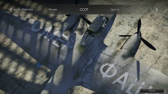 как раскрасить самолёт в War Thunder смотреть онлайн