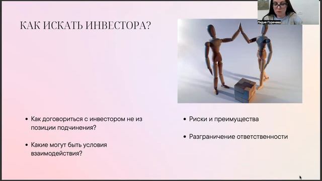 «Где найти деньги для своего проекта». смотреть онлайн