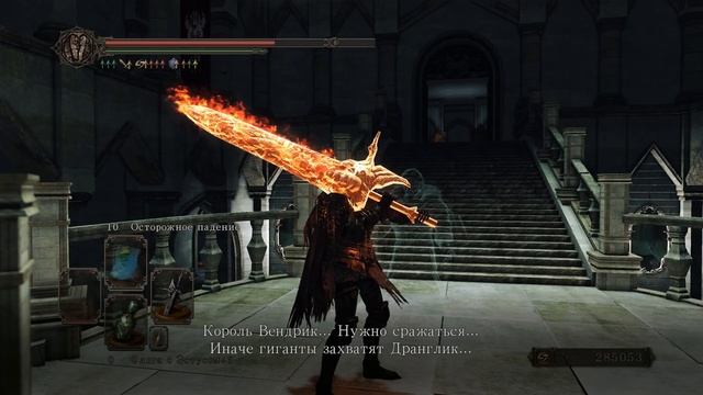 Dark Souls 2 Season 2 Часть 13 Дыхание Смерти (SOTFS Ascended Mod) смотреть онлайн