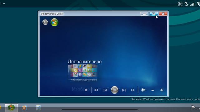 Windows 7