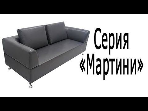 Серия "Мартини" смотреть онлайн