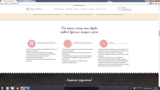 Как мы создали лучший свадебный лендинг за всю историю человечества! смотреть онлайн