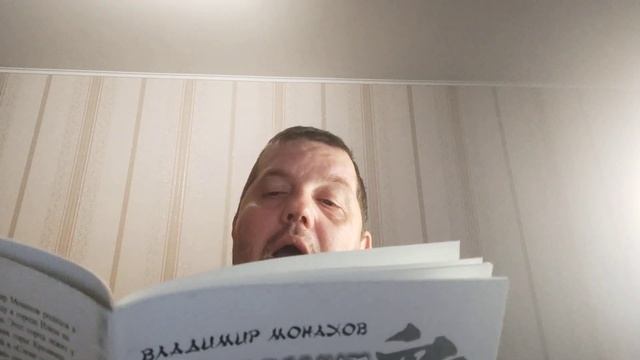 КНИГА 804 Владимир Монахов. На обочине дороги (Братск, 2009) смотреть онлайн