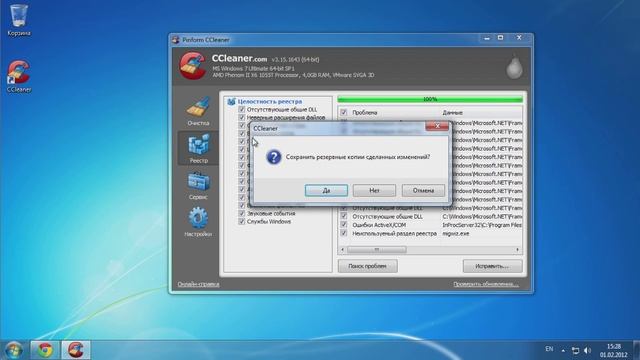 Очищаем Windows от мусора смотреть онлайн
