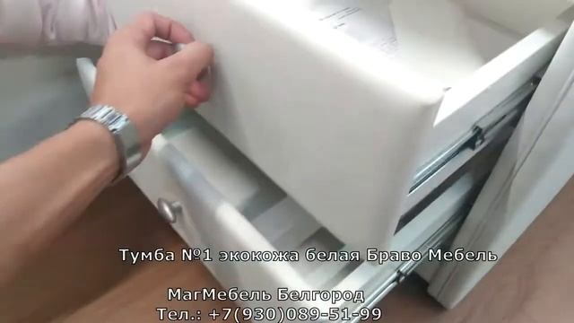 Тумба со стеклом №1 кожзам белый Браво Мебель смотреть онлайн