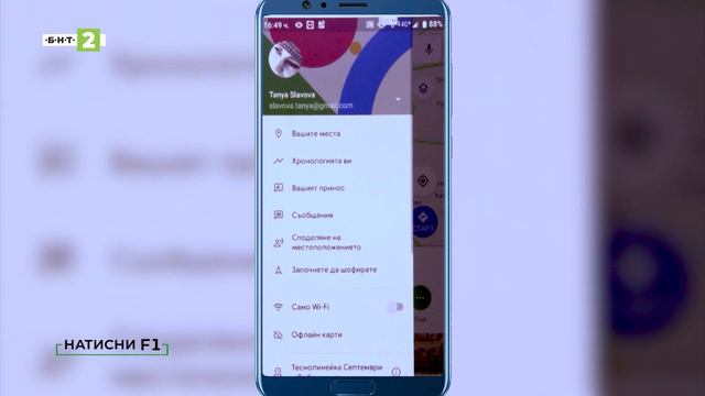 Полезни функции на Google Maps смотреть онлайн