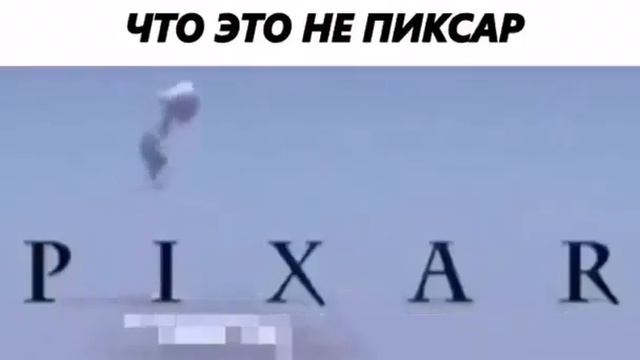 когда ты понял что это не пиксар смотреть онлайн