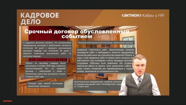 Как изменились требования к заключению срочного договора в 2023 году смотреть онлайн