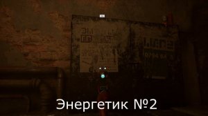 STRAY. ГДЕ НАЙТИ ВСЕ ЭНЕРГЕТИКИ В ТРУЩОБАХ. Без комментариев.