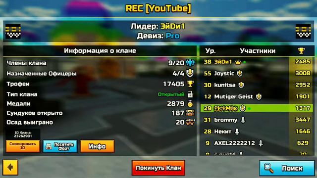 Набор в клан [Pixel Gun 3D] смотреть онлайн